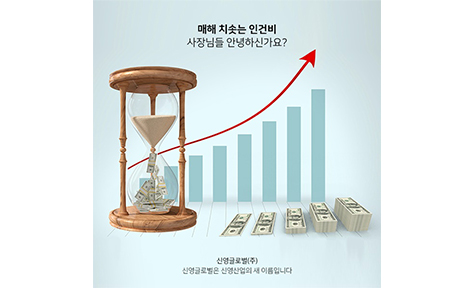 6. 요식업 수익향상!.jpg